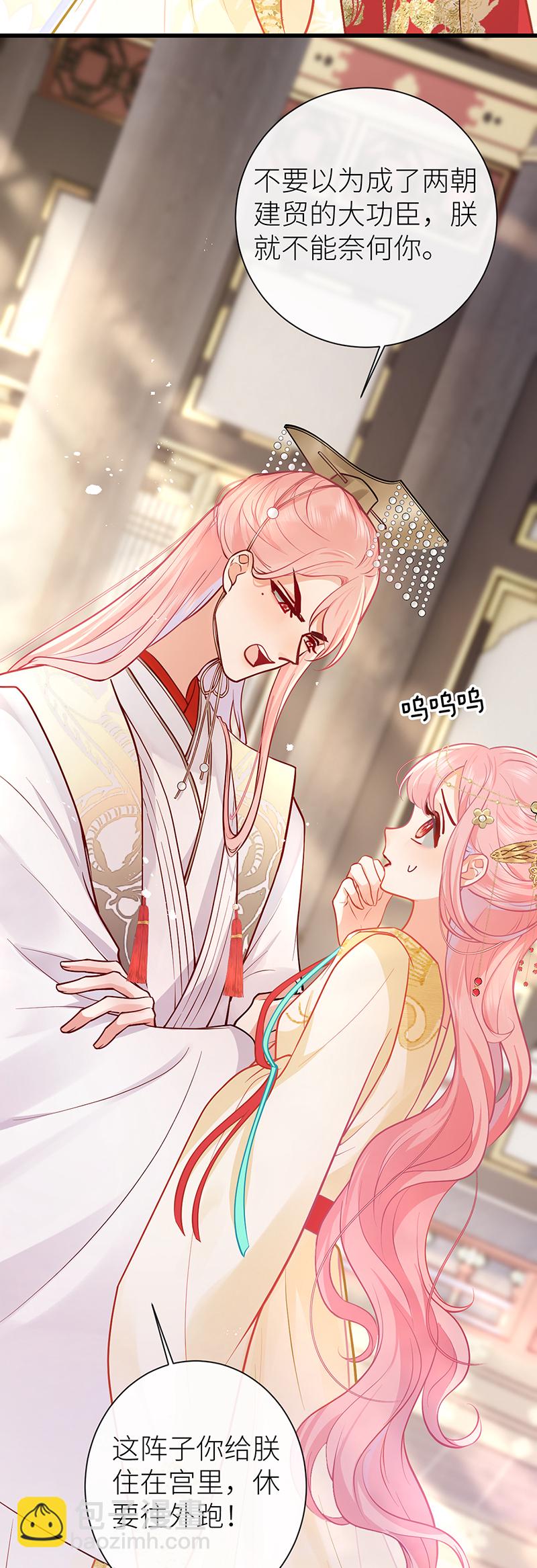 第96话 吾在家静待君来-第98话