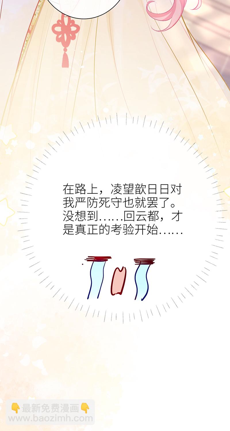 第96话 吾在家静待君来-第98话