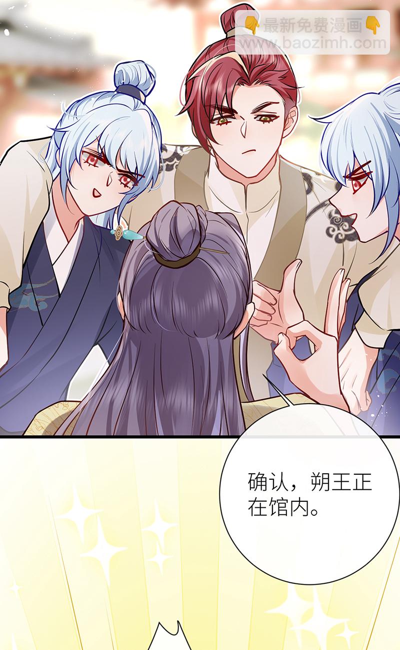 第96话 吾在家静待君来-第98话