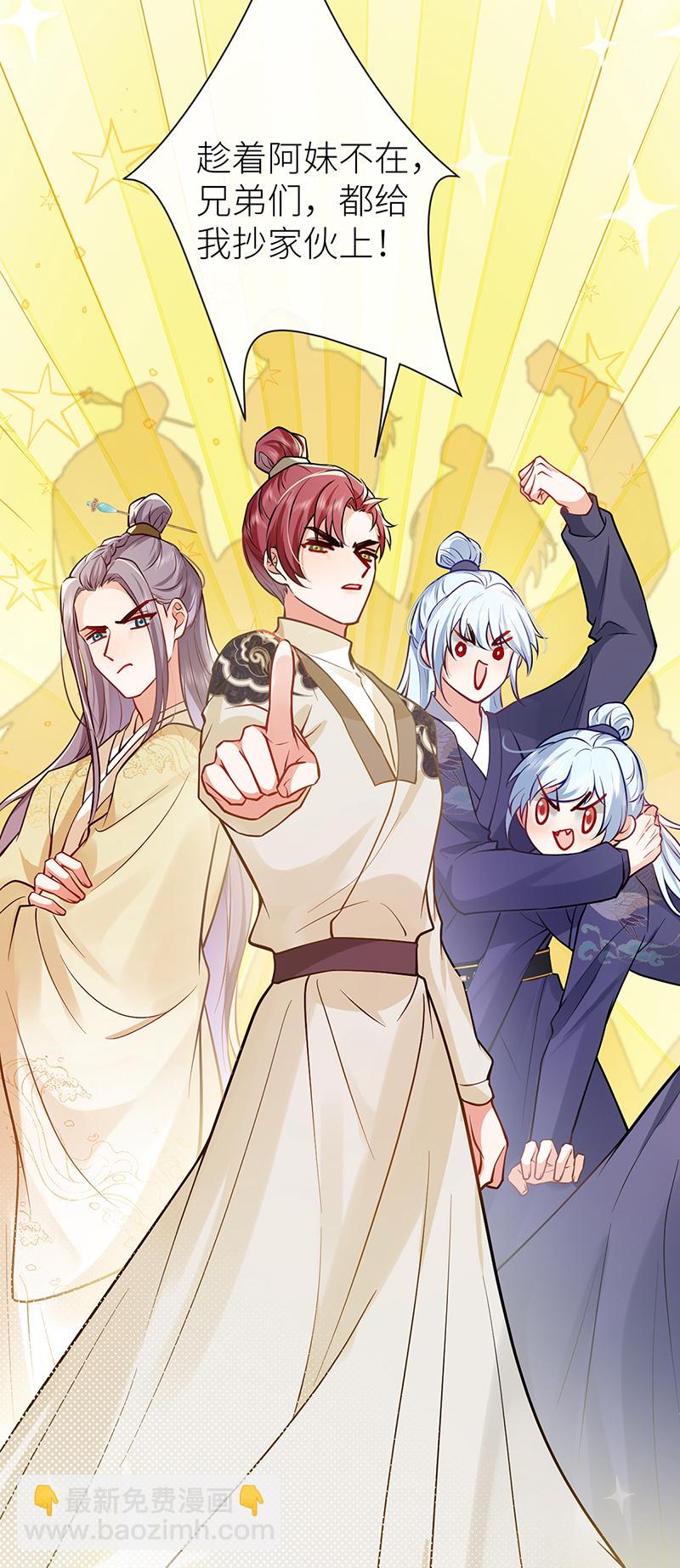 第96话 吾在家静待君来-第98话