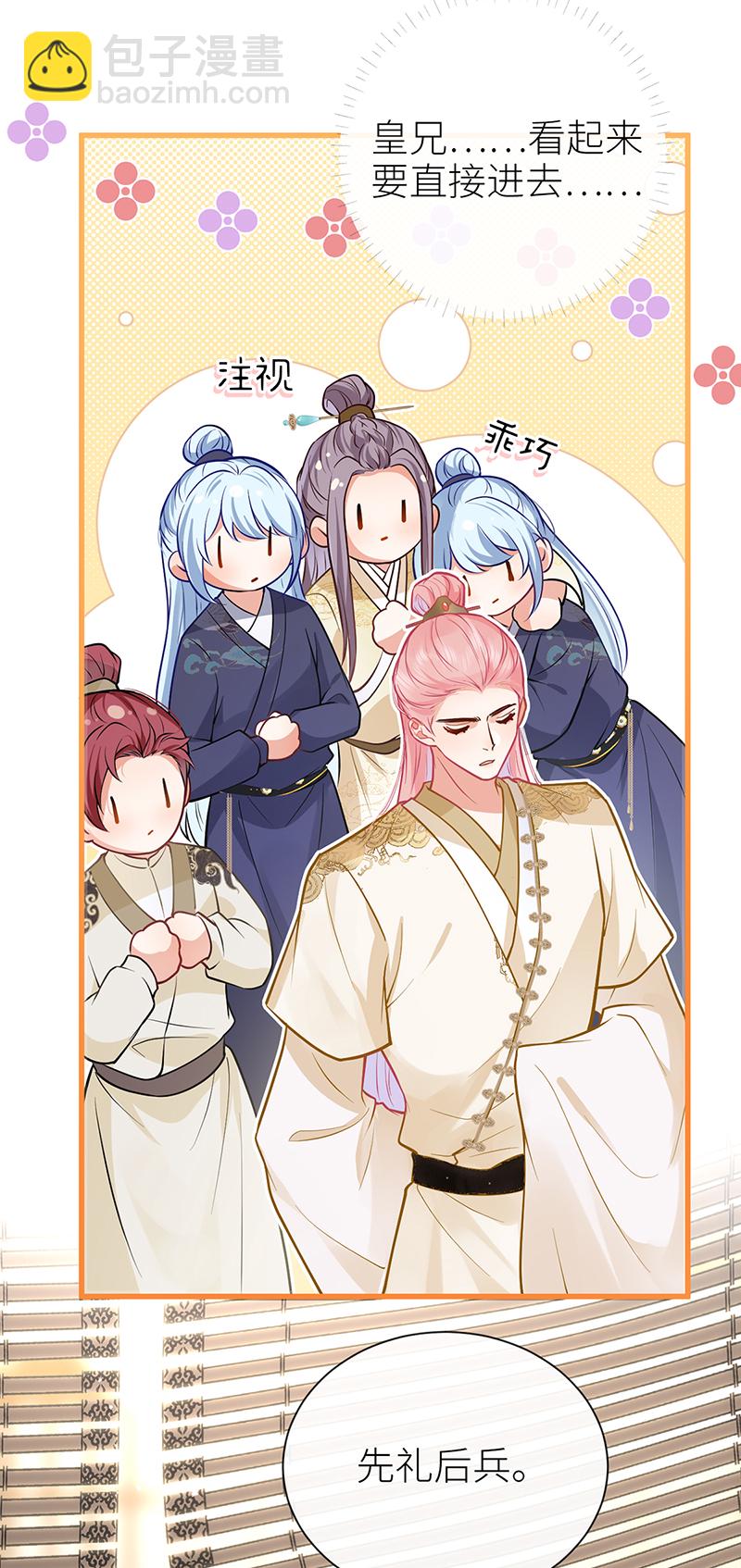 第96话 吾在家静待君来-第98话