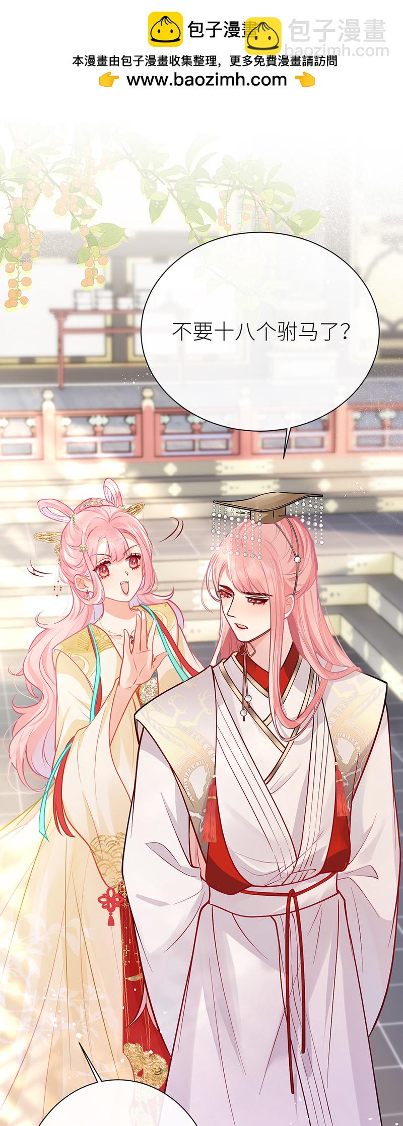 第96话 吾在家静待君来-第98话