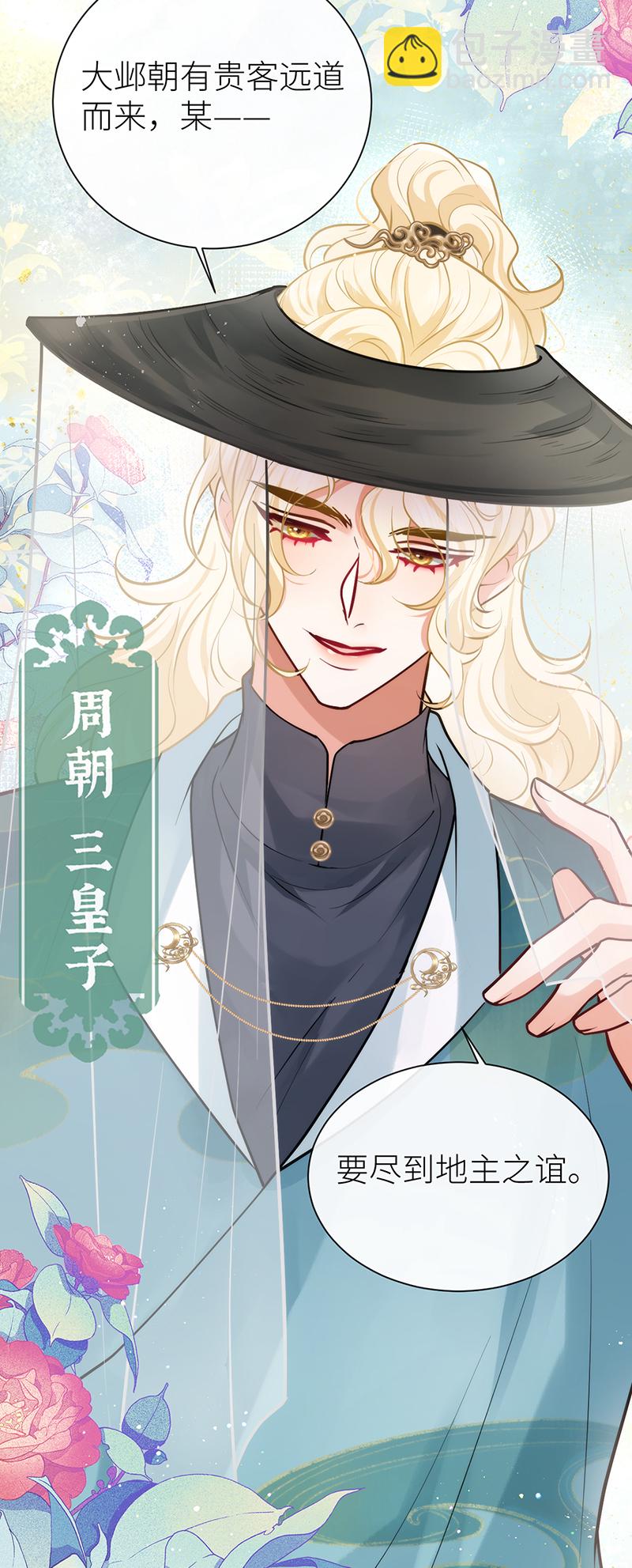 第96话 吾在家静待君来-第98话