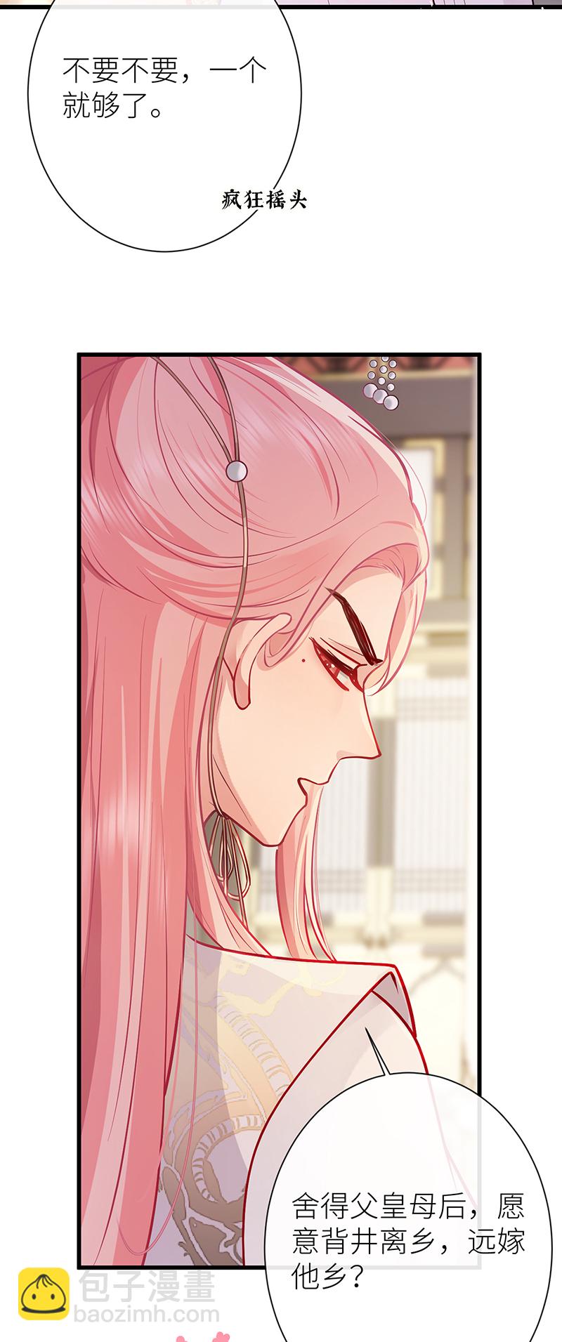 第96话 吾在家静待君来-第98话