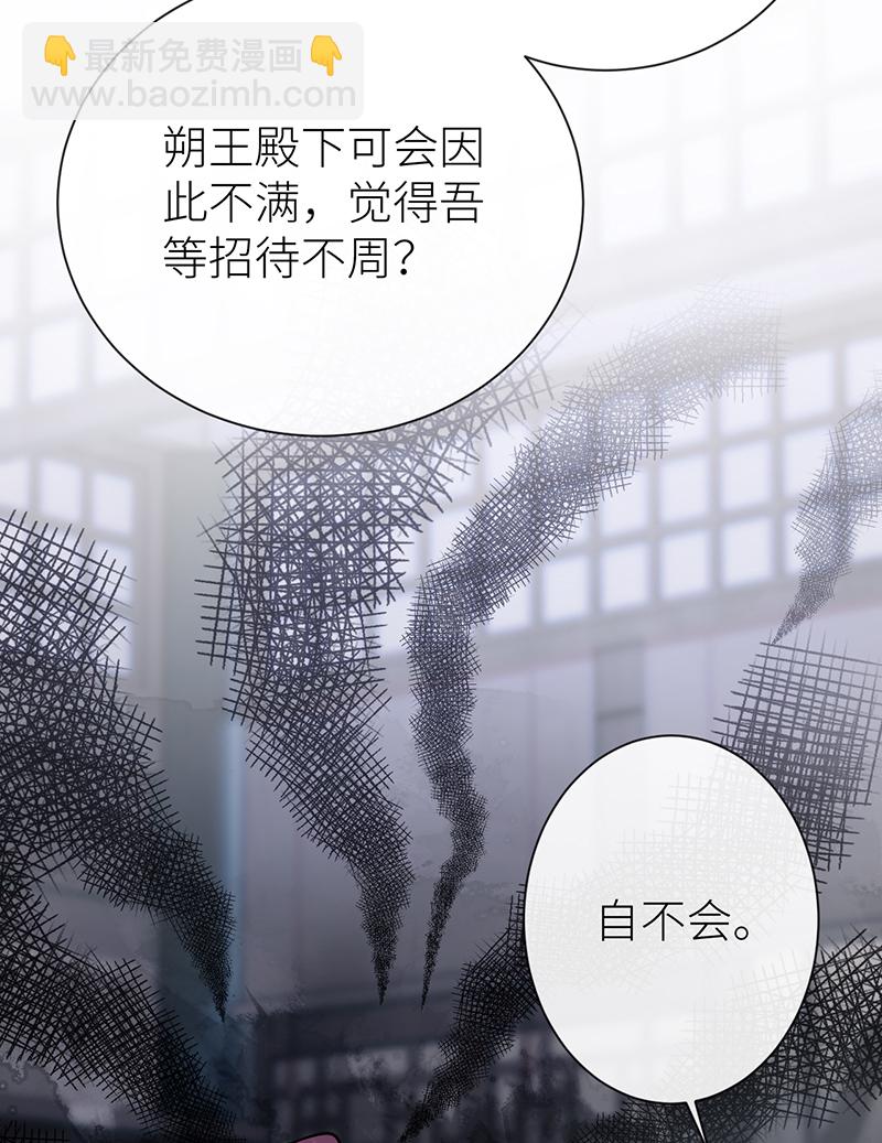 第96话 吾在家静待君来-第98话