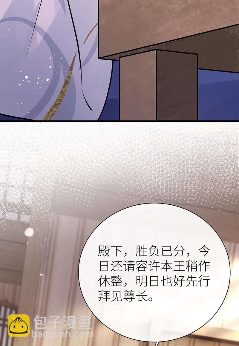 第96话 吾在家静待君来-第98话