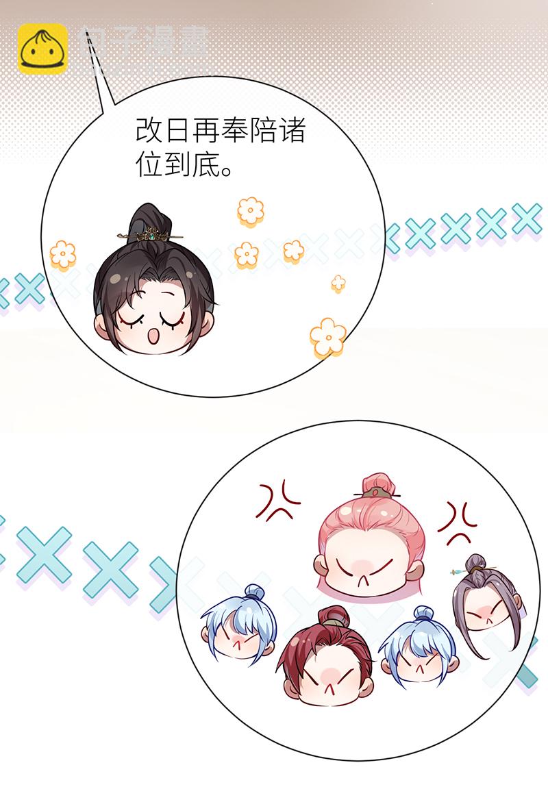 第96话 吾在家静待君来-第98话