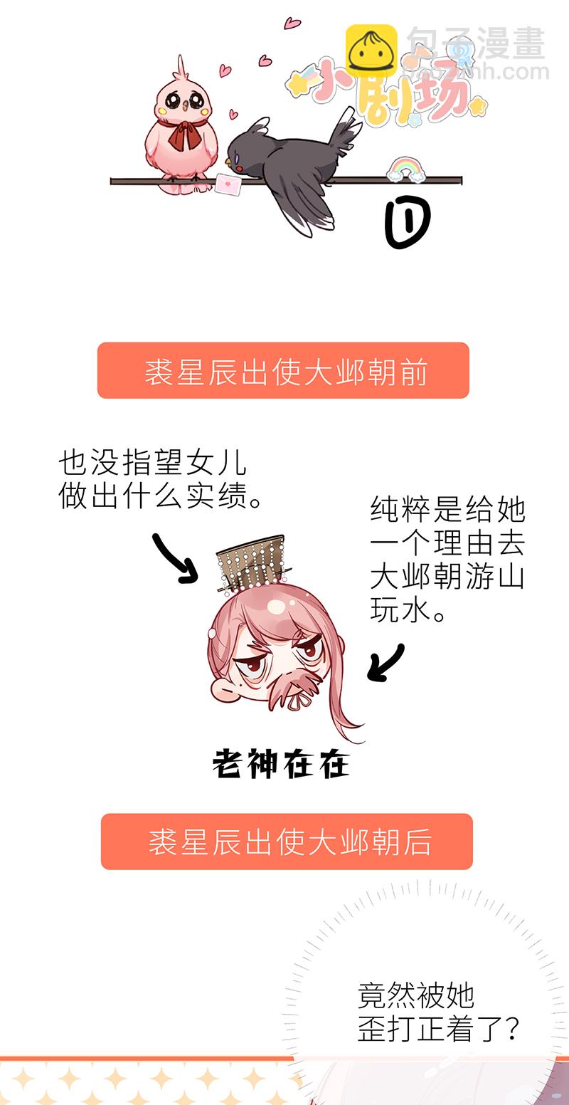 第96话 吾在家静待君来-第98话