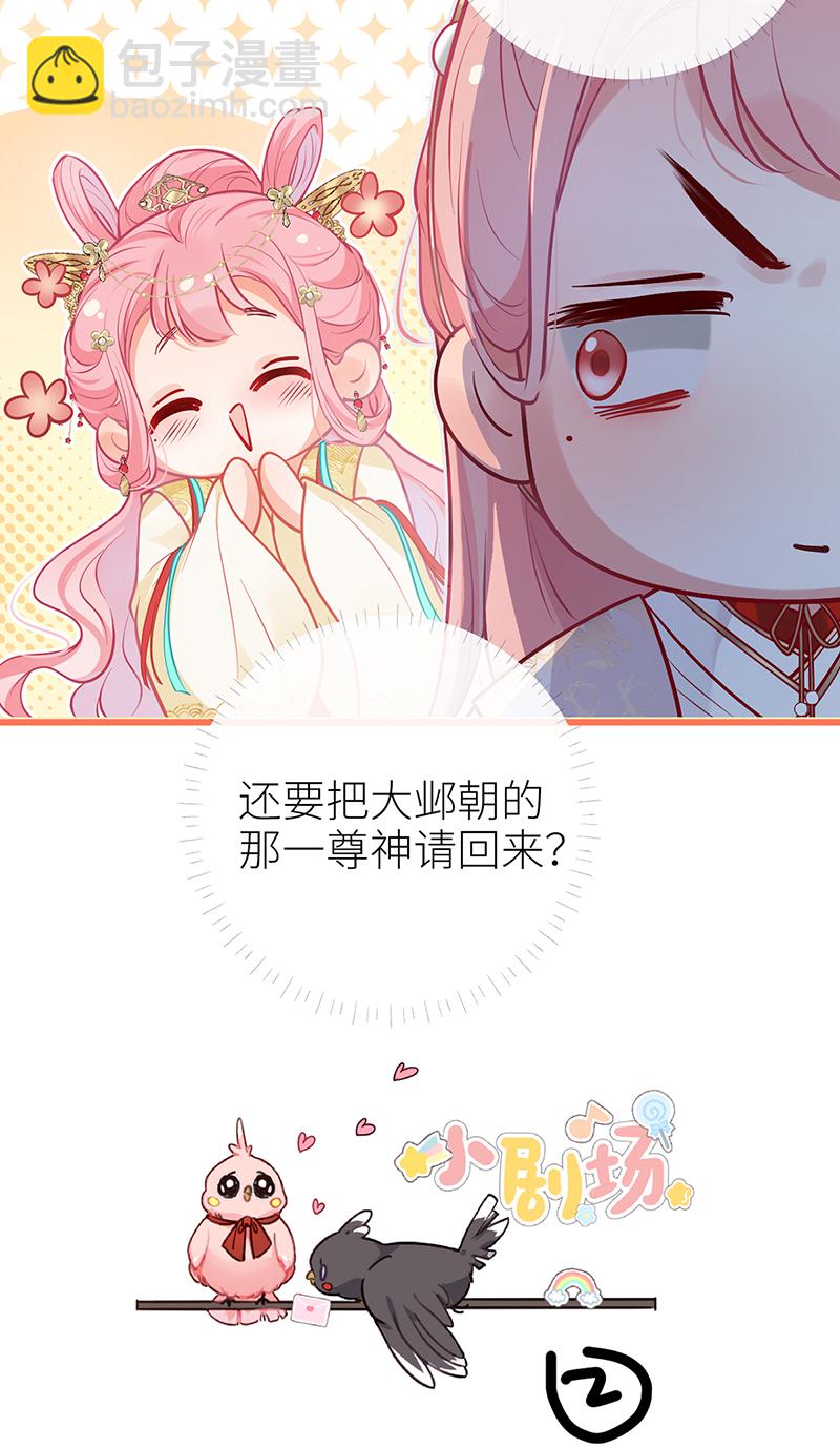 第96话 吾在家静待君来-第98话