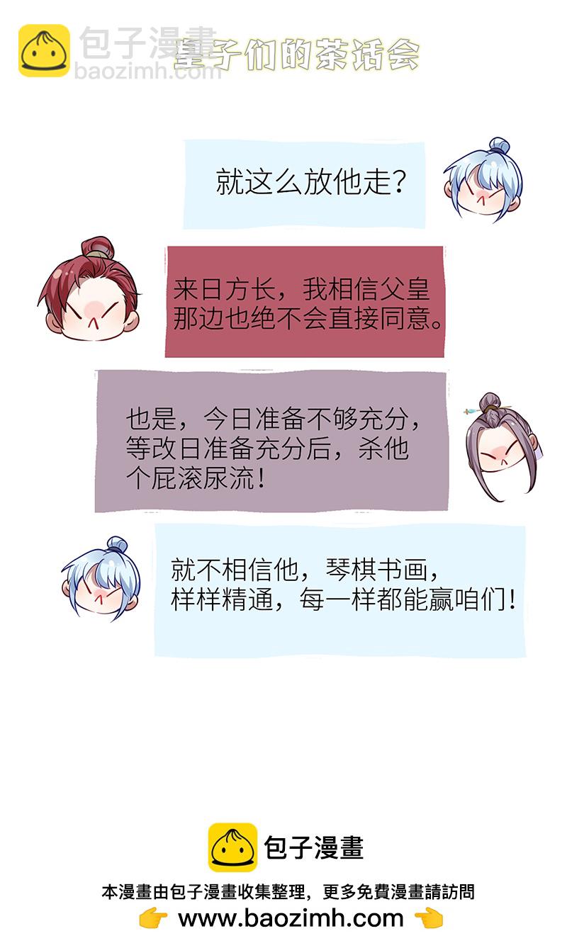 第96话 吾在家静待君来-第98话