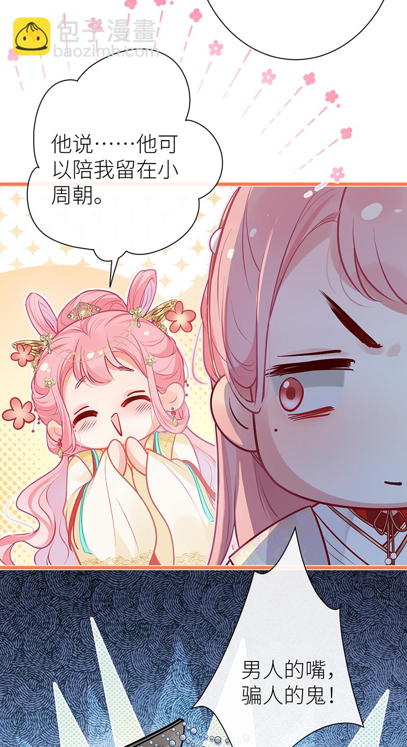 第96话 吾在家静待君来-第98话