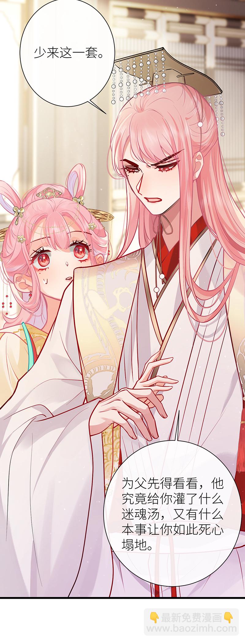 第96话 吾在家静待君来-第98话