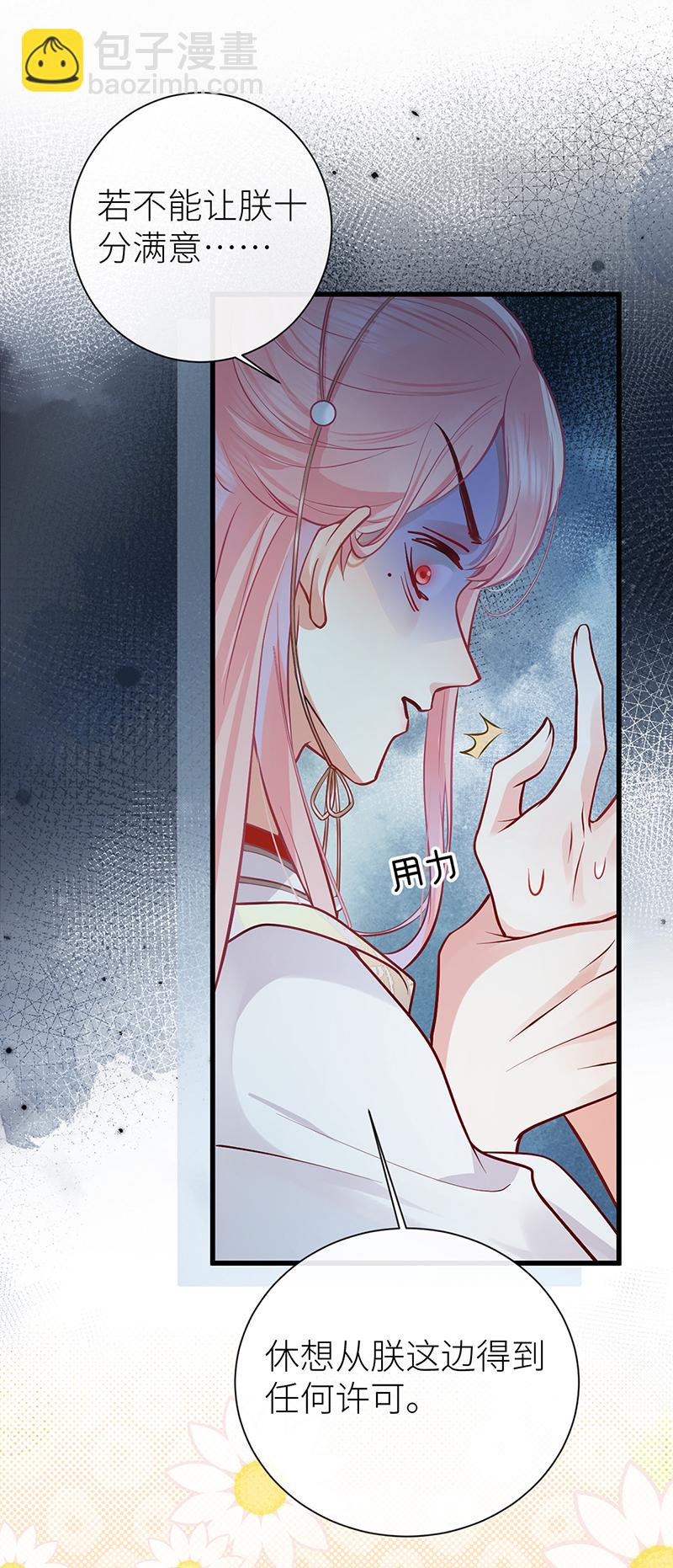 第96话 吾在家静待君来-第98话