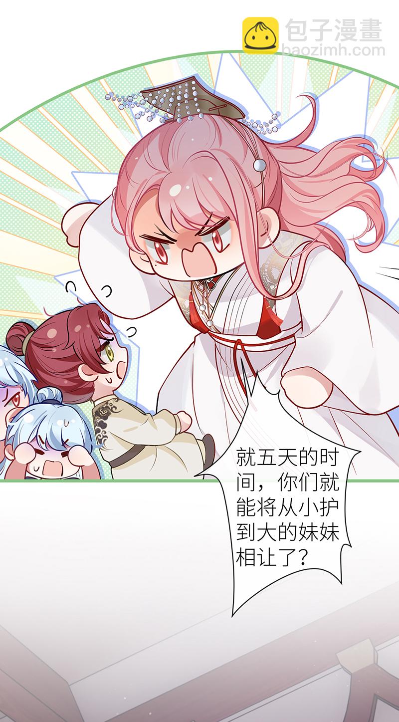 第98话 陛下竟是痴情种-第100话