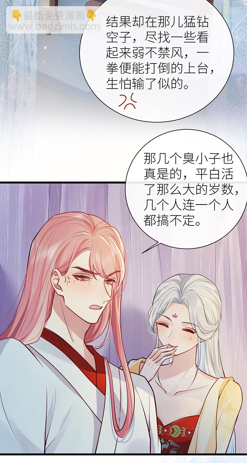 第98话 陛下竟是痴情种-第100话