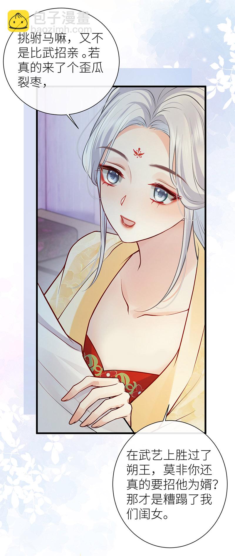 第98话 陛下竟是痴情种-第100话