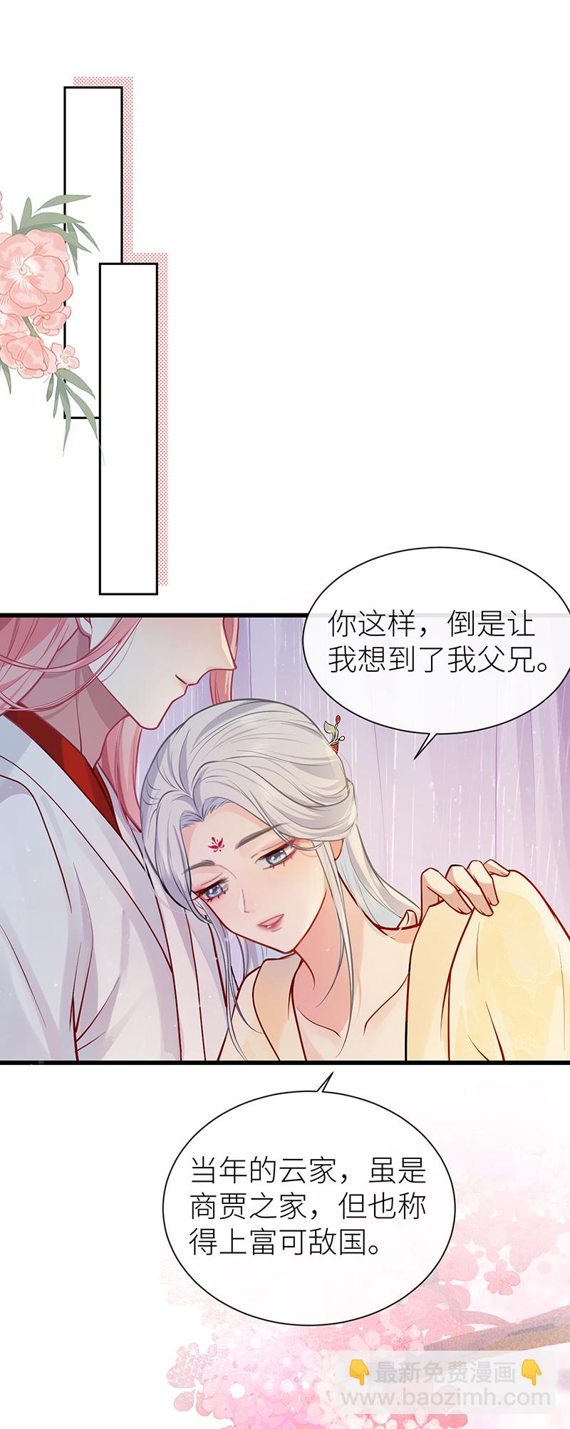 第98话 陛下竟是痴情种-第100话