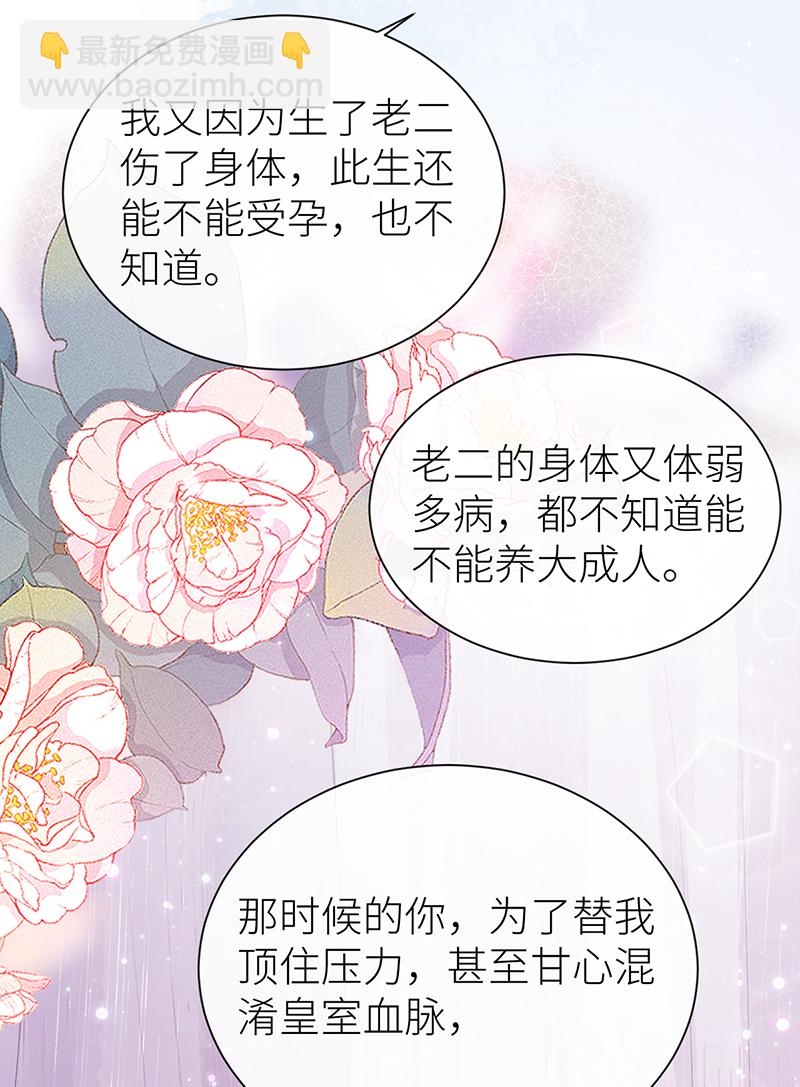 第98话 陛下竟是痴情种-第100话