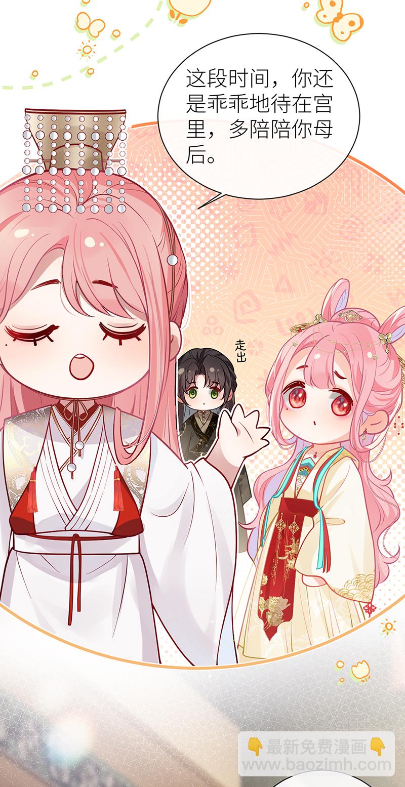 第98话 陛下竟是痴情种-第100话