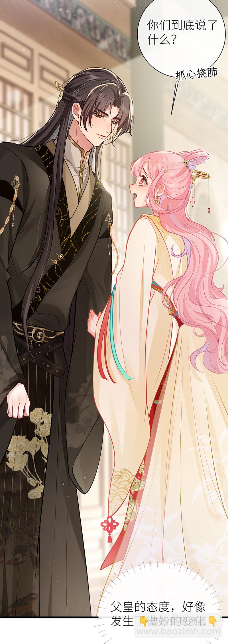 第98话 陛下竟是痴情种-第100话