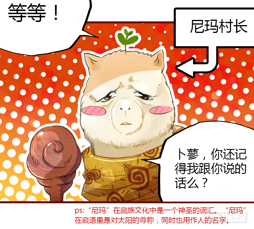 从天而降的少女(1/2)-第2话