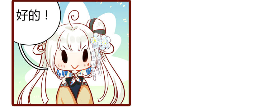 从天而降的少女(1/2)-第2话