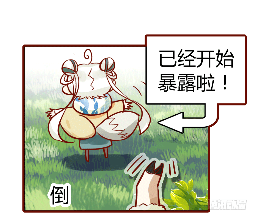 从天而降的少女(1/2)-第2话