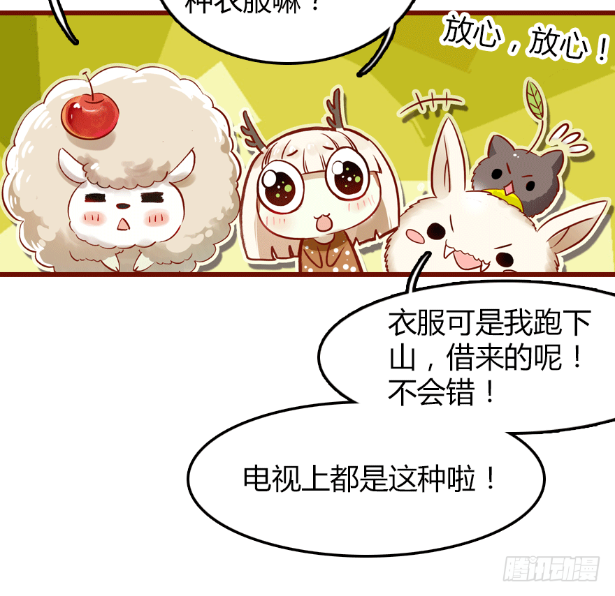 从天而降的少女(1/2)-第2话