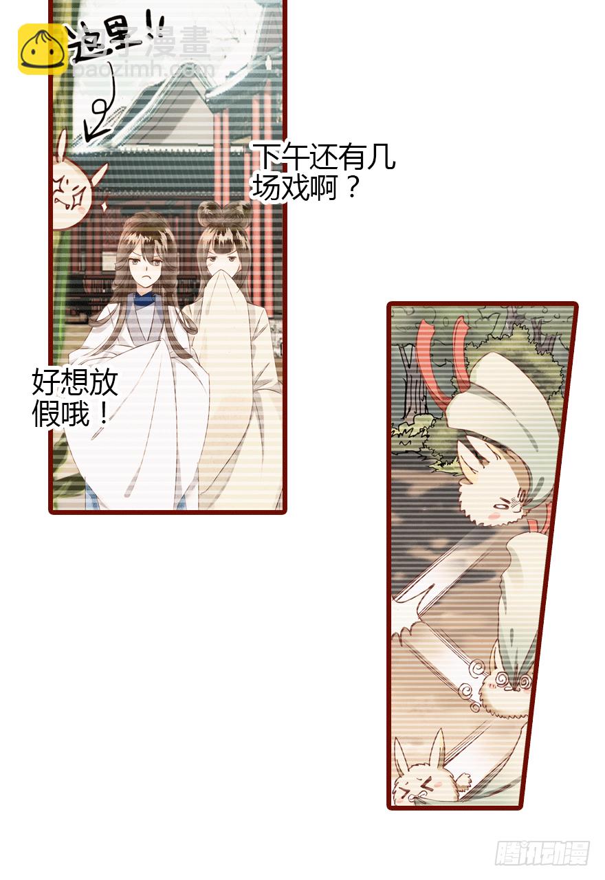 从天而降的少女(1/2)-第2话