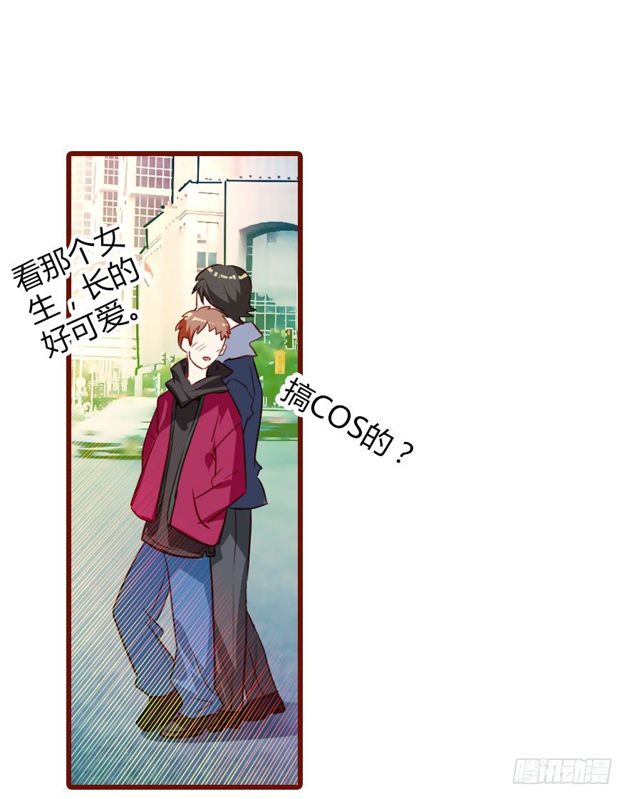 从天而降的少女(1/2)-第2话