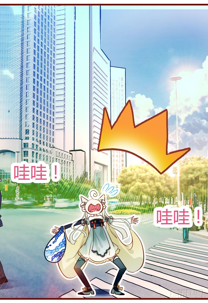 从天而降的少女(1/2)-第2话