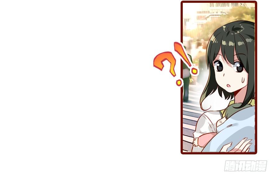 从天而降的少女(1/2)-第2话