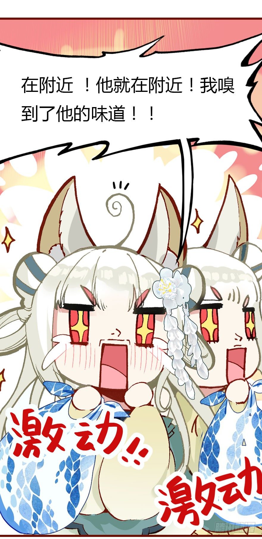 从天而降的少女(1/2)-第2话