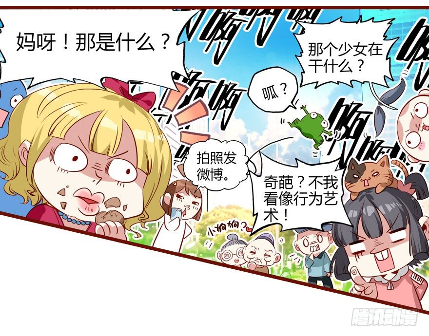 从天而降的少女(1/2)-第2话