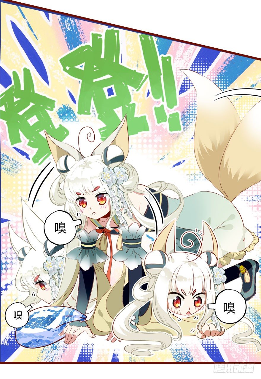 从天而降的少女(1/2)-第2话