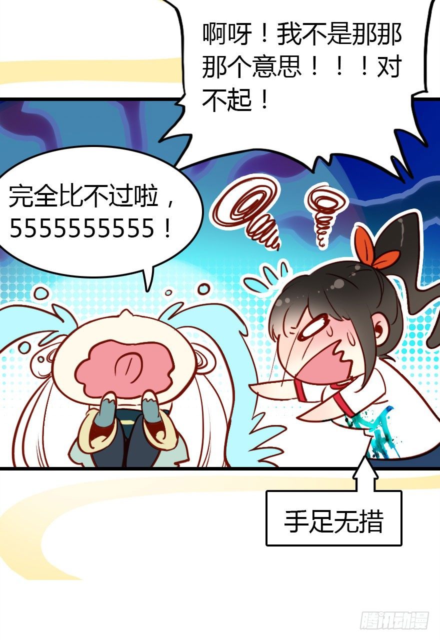 妖界的大危机(1/3)-第12话