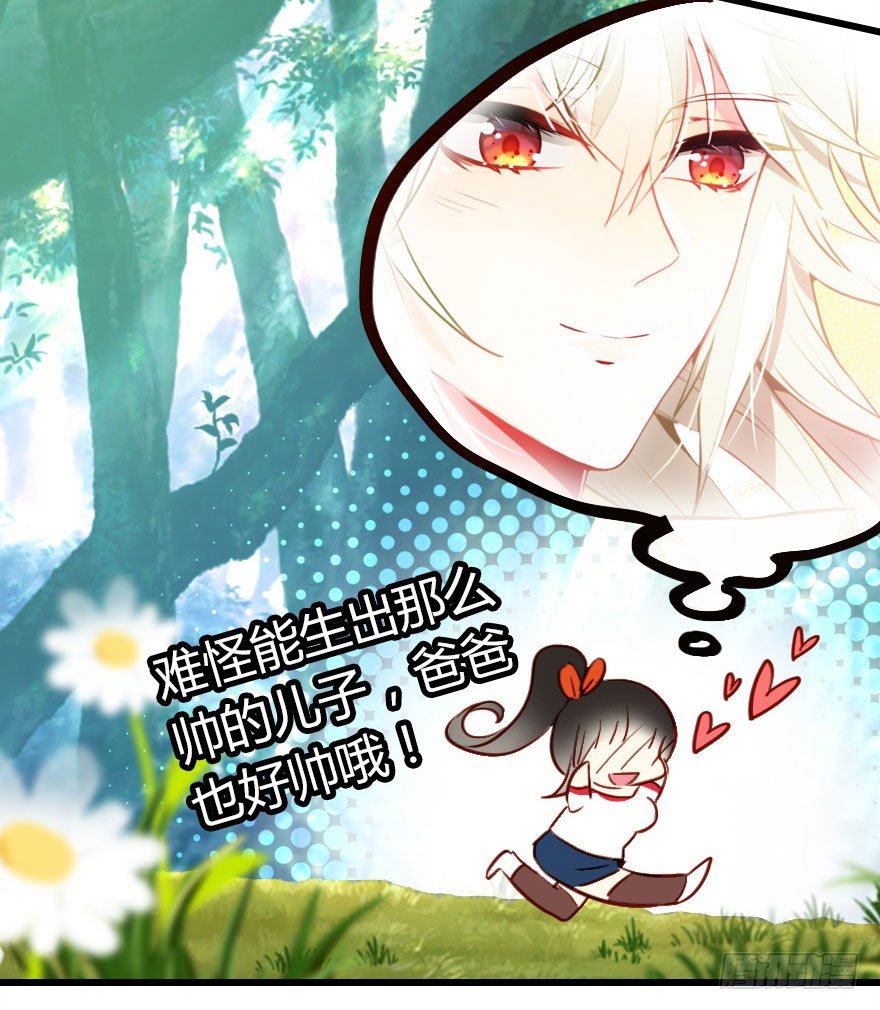 妖界的大危机(1/3)-第12话