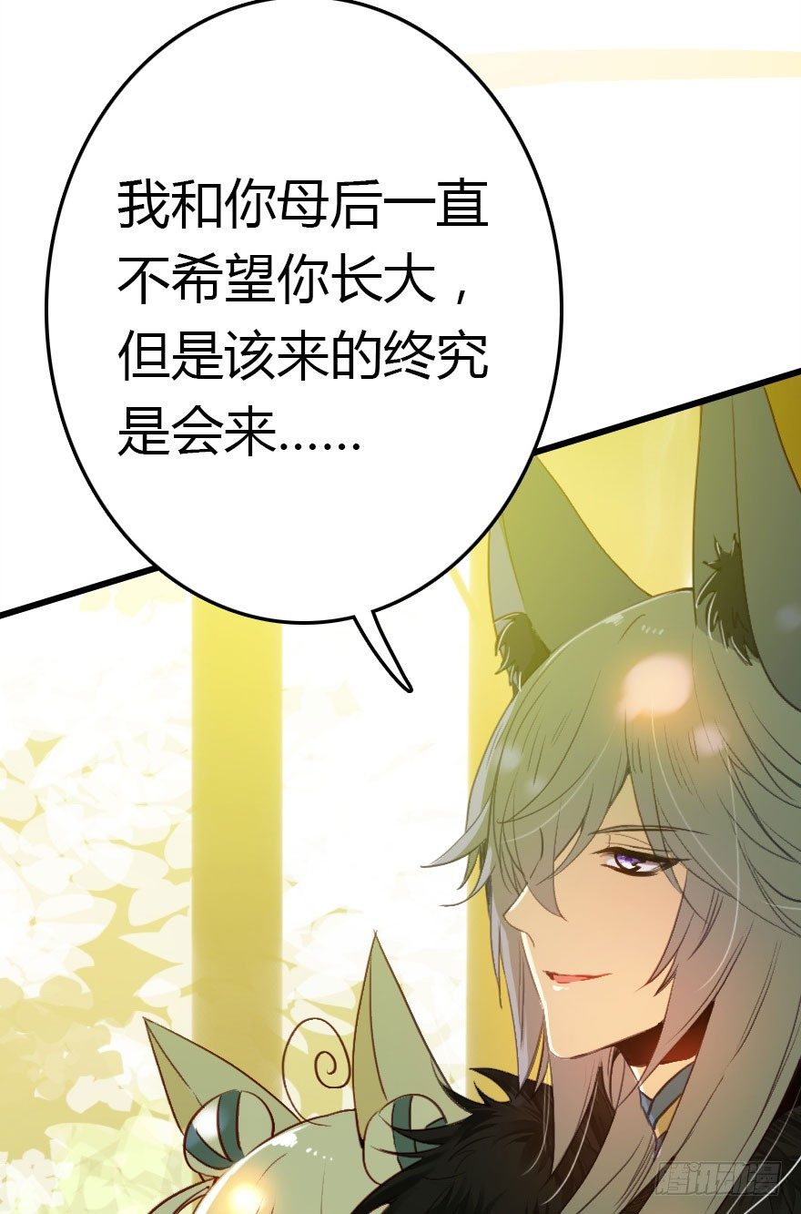 妖界的大危机(1/3)-第12话