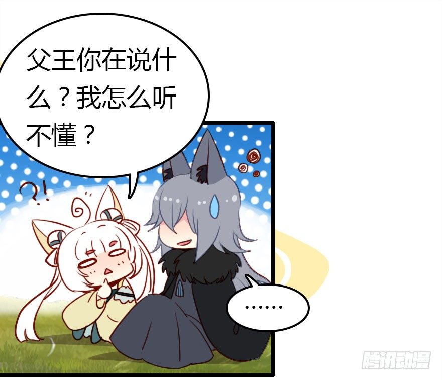 妖界的大危机(1/3)-第12话