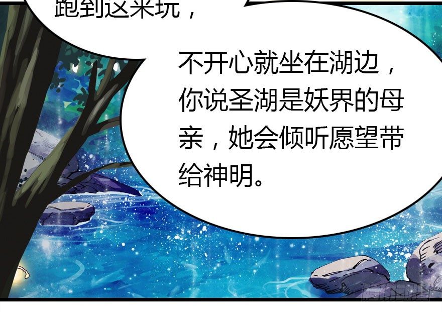 妖界的大危机(1/3)-第12话