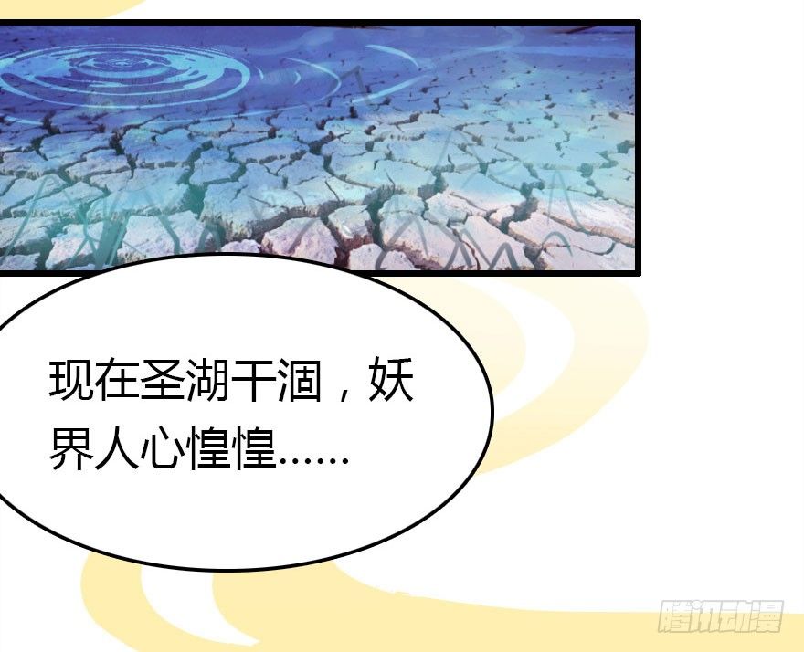 妖界的大危机(1/3)-第12话