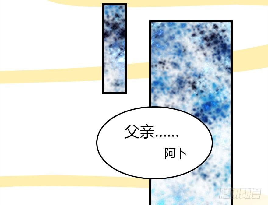 妖界的大危机(1/3)-第12话