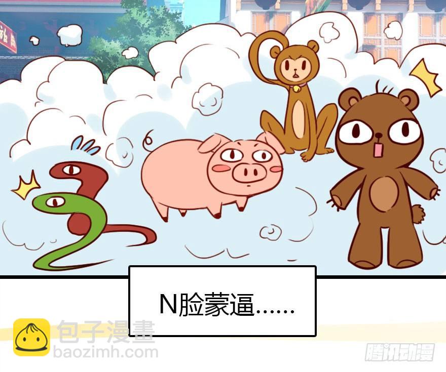 妖界的大危机(1/3)-第12话