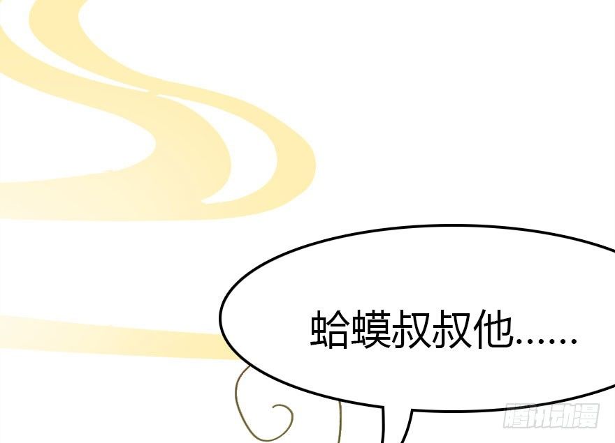 妖界的大危机(1/3)-第12话