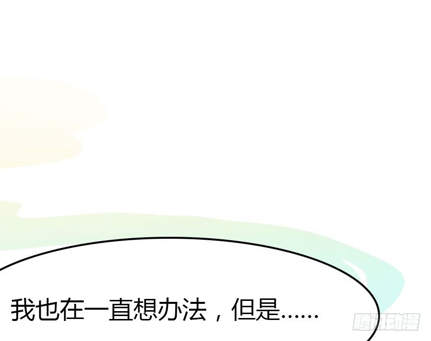 妖界的大危机(1/3)-第12话