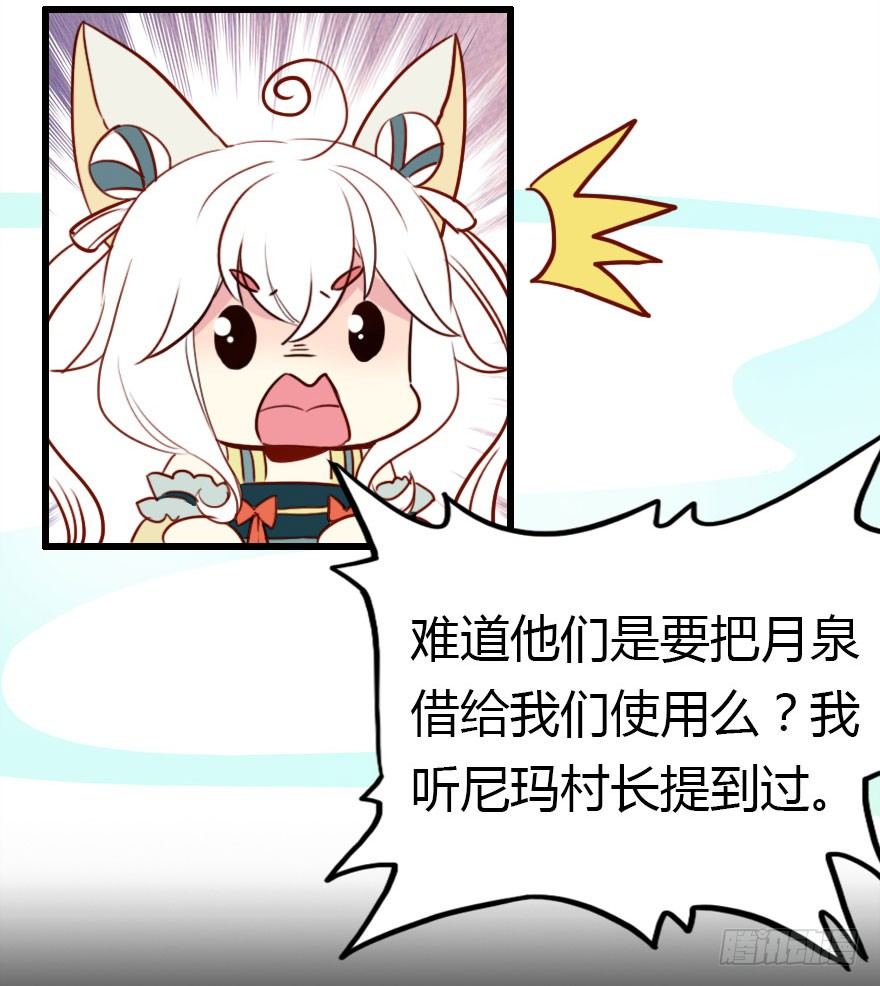 妖界的大危机(1/3)-第12话