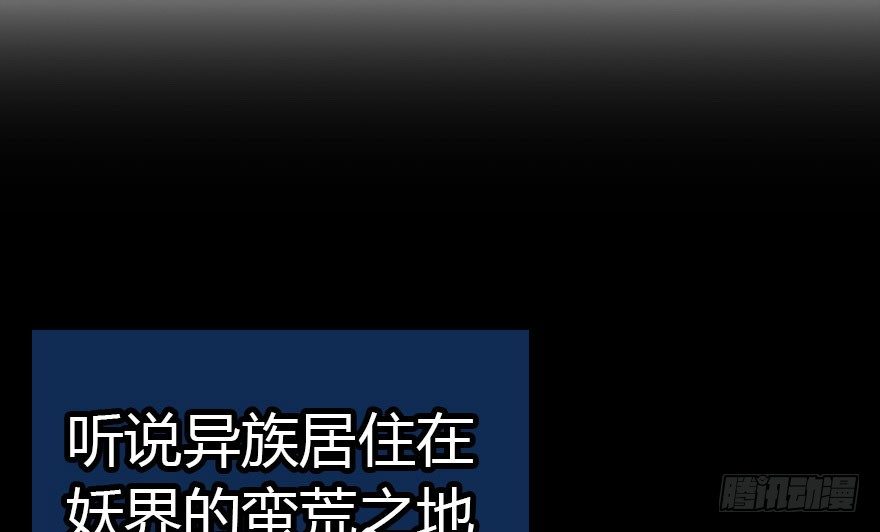 妖界的大危机(1/3)-第12话