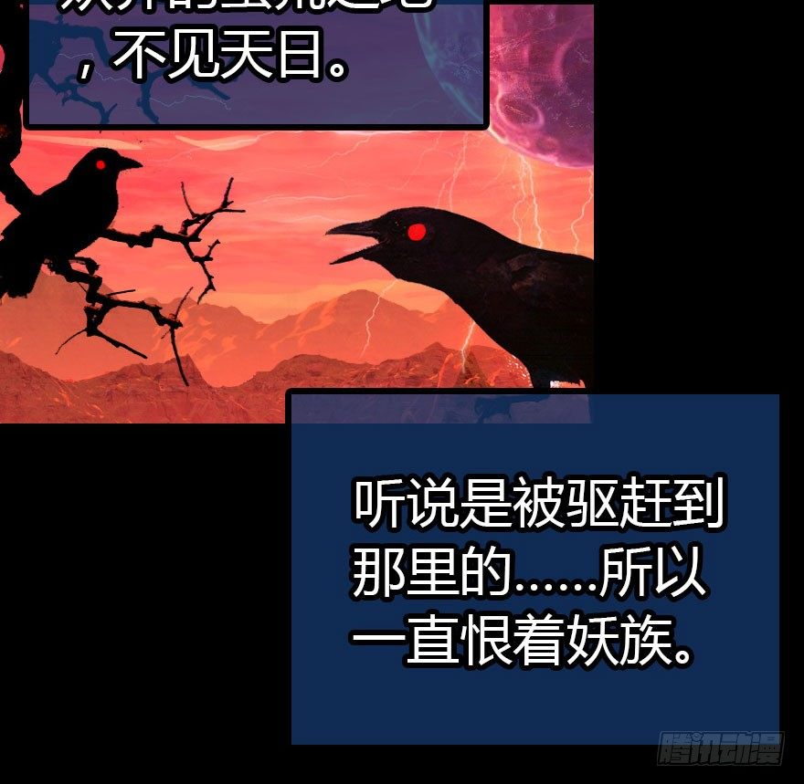 妖界的大危机(1/3)-第12话