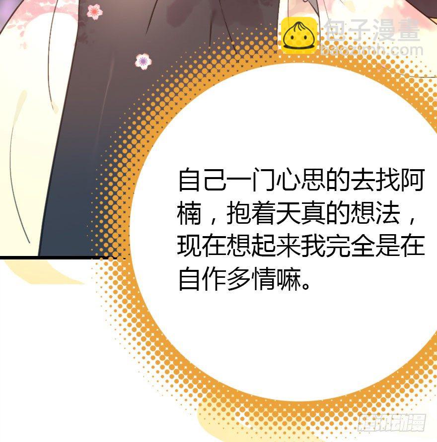 妖界的大危机(1/3)-第12话