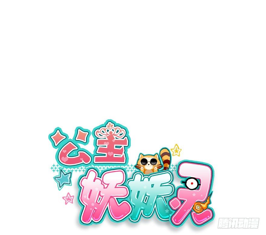这次轮到我欺负你了吧(1/3)-第14话